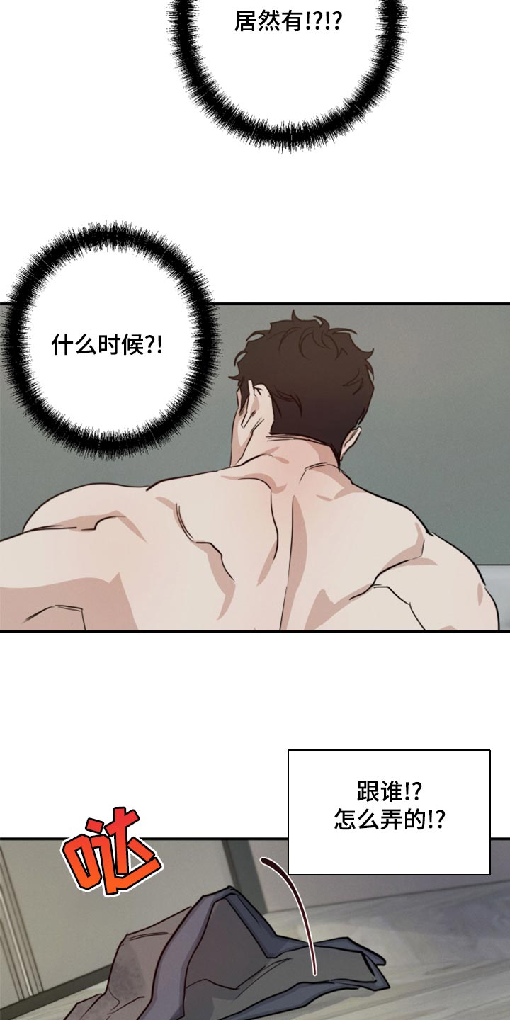 《不想醒的梦》漫画最新章节第39章：不顾一切免费下拉式在线观看章节第【5】张图片