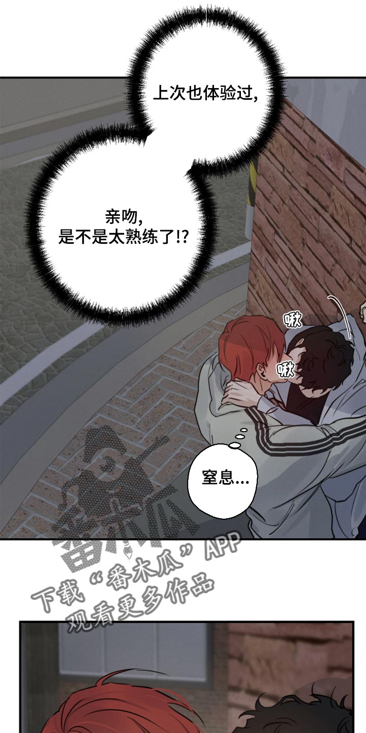 《不想醒的梦》漫画最新章节第39章：不顾一切免费下拉式在线观看章节第【21】张图片