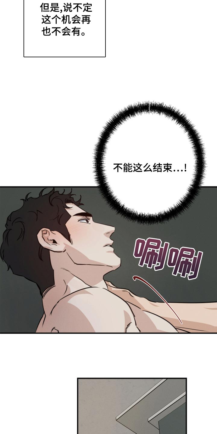 《不想醒的梦》漫画最新章节第40章：不是梦免费下拉式在线观看章节第【15】张图片