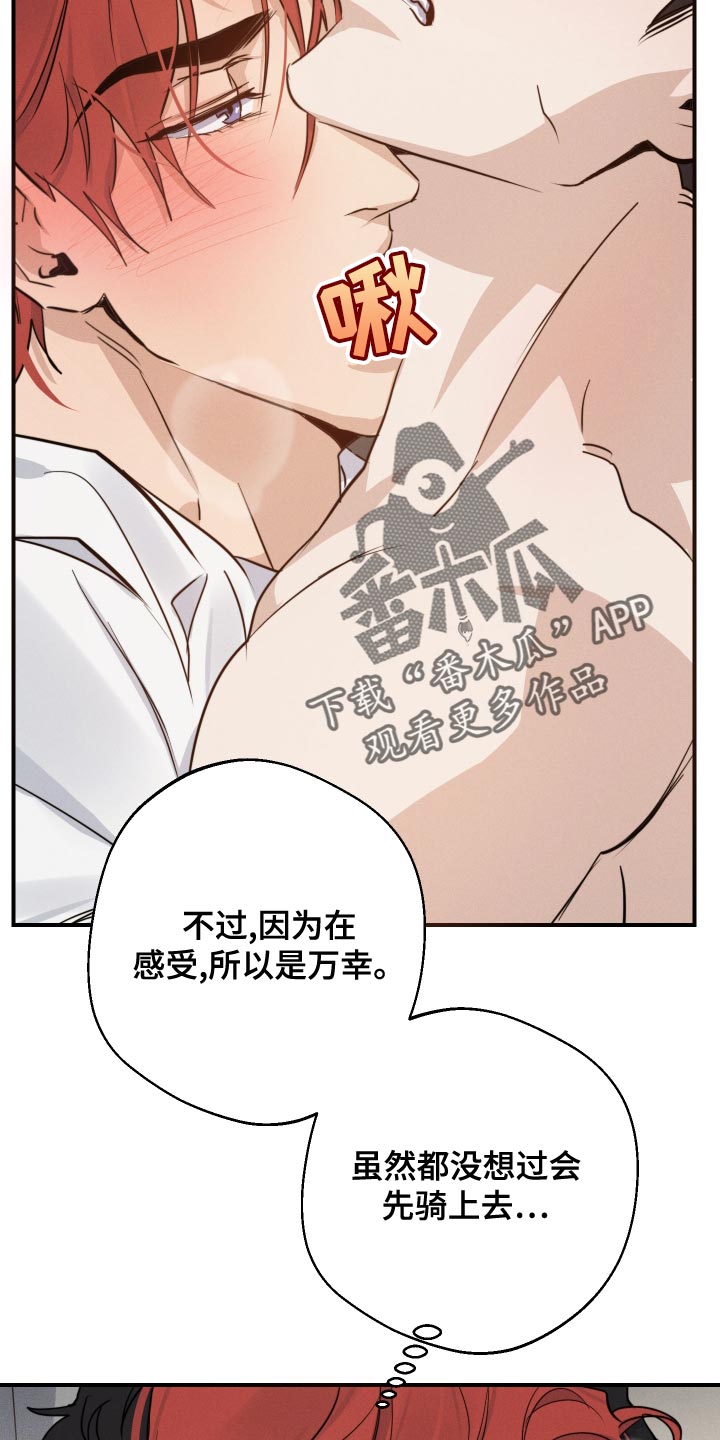 《不想醒的梦》漫画最新章节第41章：明明要问清楚免费下拉式在线观看章节第【12】张图片