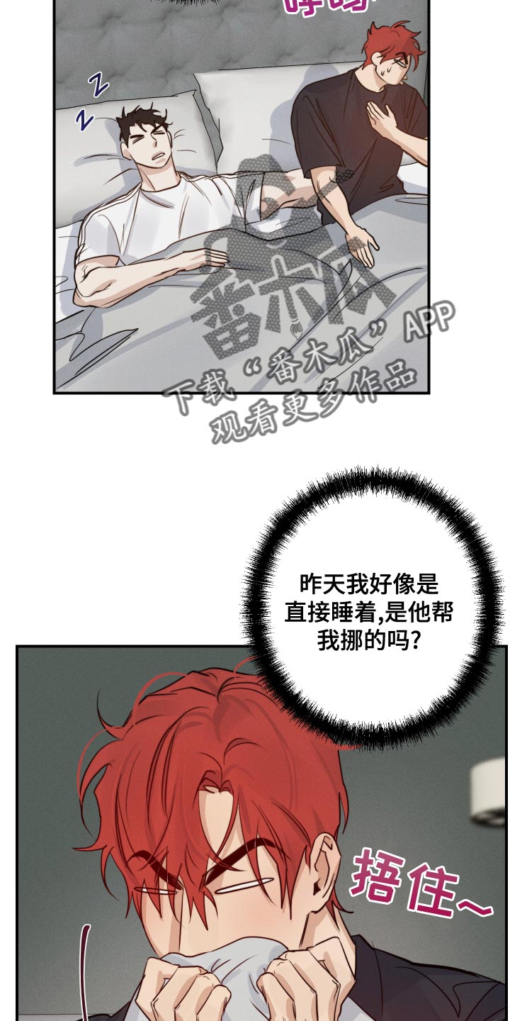 《不想醒的梦》漫画最新章节第42章：入伍免费下拉式在线观看章节第【9】张图片