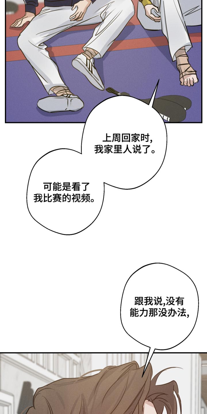 《不想醒的梦》漫画最新章节第44章：来我家玩免费下拉式在线观看章节第【10】张图片