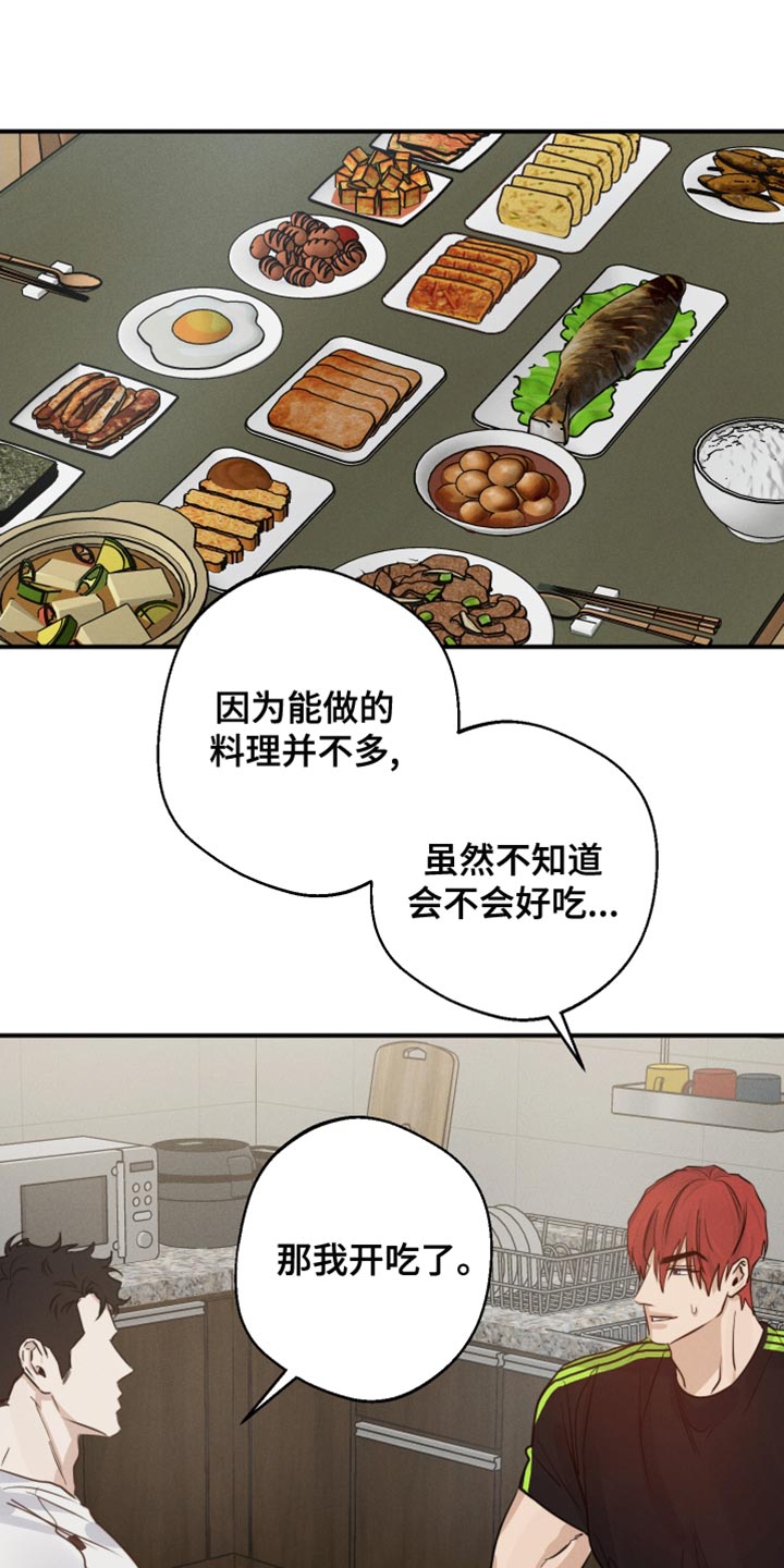 《不想醒的梦》漫画最新章节第46章：噩梦中的衣服免费下拉式在线观看章节第【6】张图片