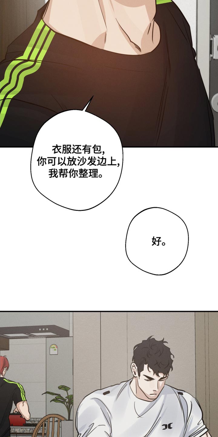 《不想醒的梦》漫画最新章节第46章：噩梦中的衣服免费下拉式在线观看章节第【8】张图片