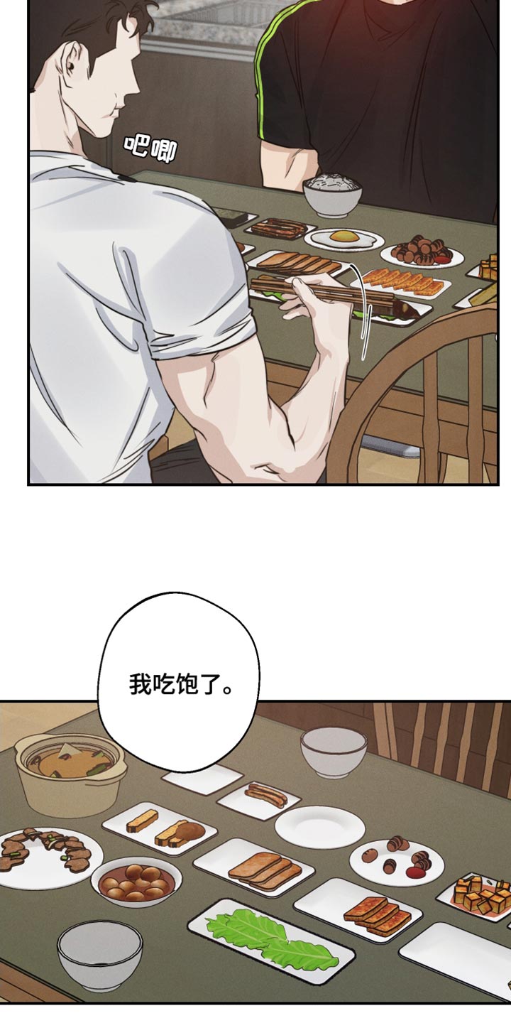 《不想醒的梦》漫画最新章节第47章：共度时光免费下拉式在线观看章节第【26】张图片