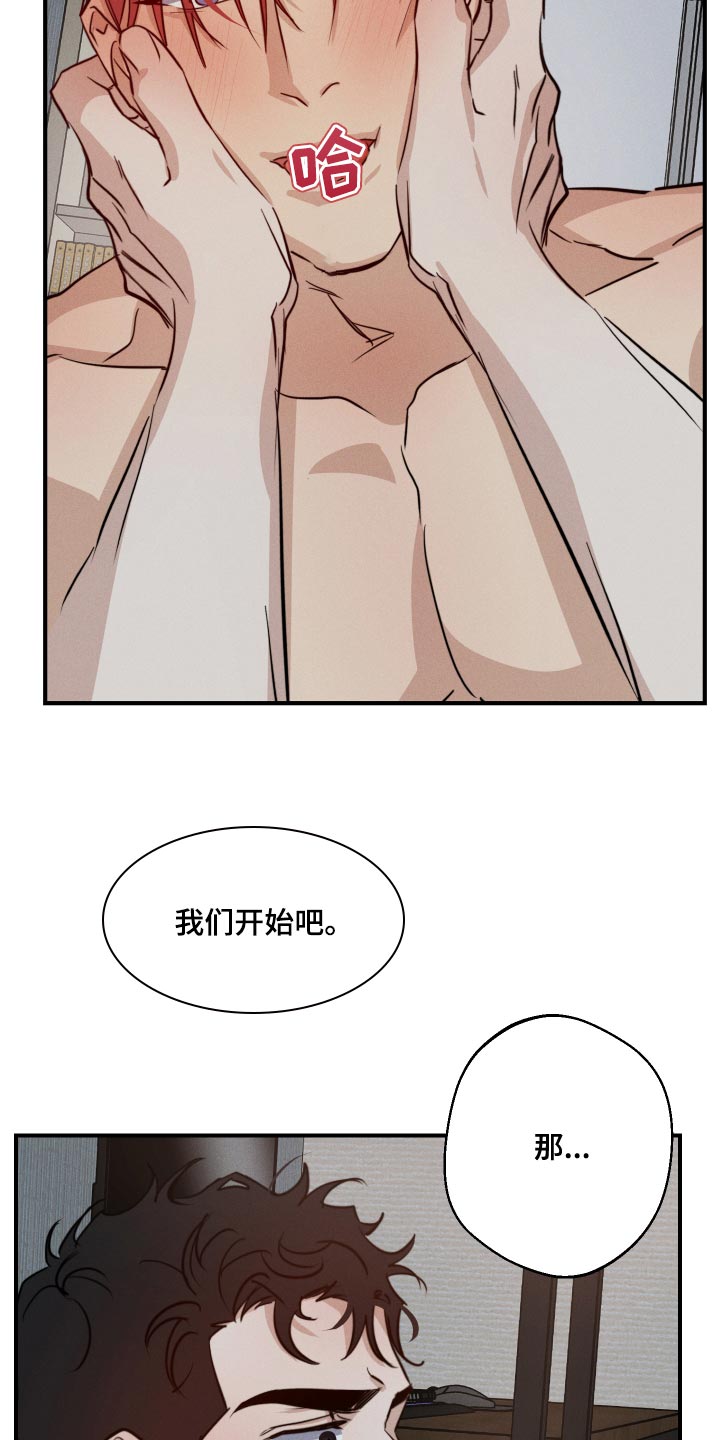 《不想醒的梦》漫画最新章节第48章：美丽免费下拉式在线观看章节第【2】张图片