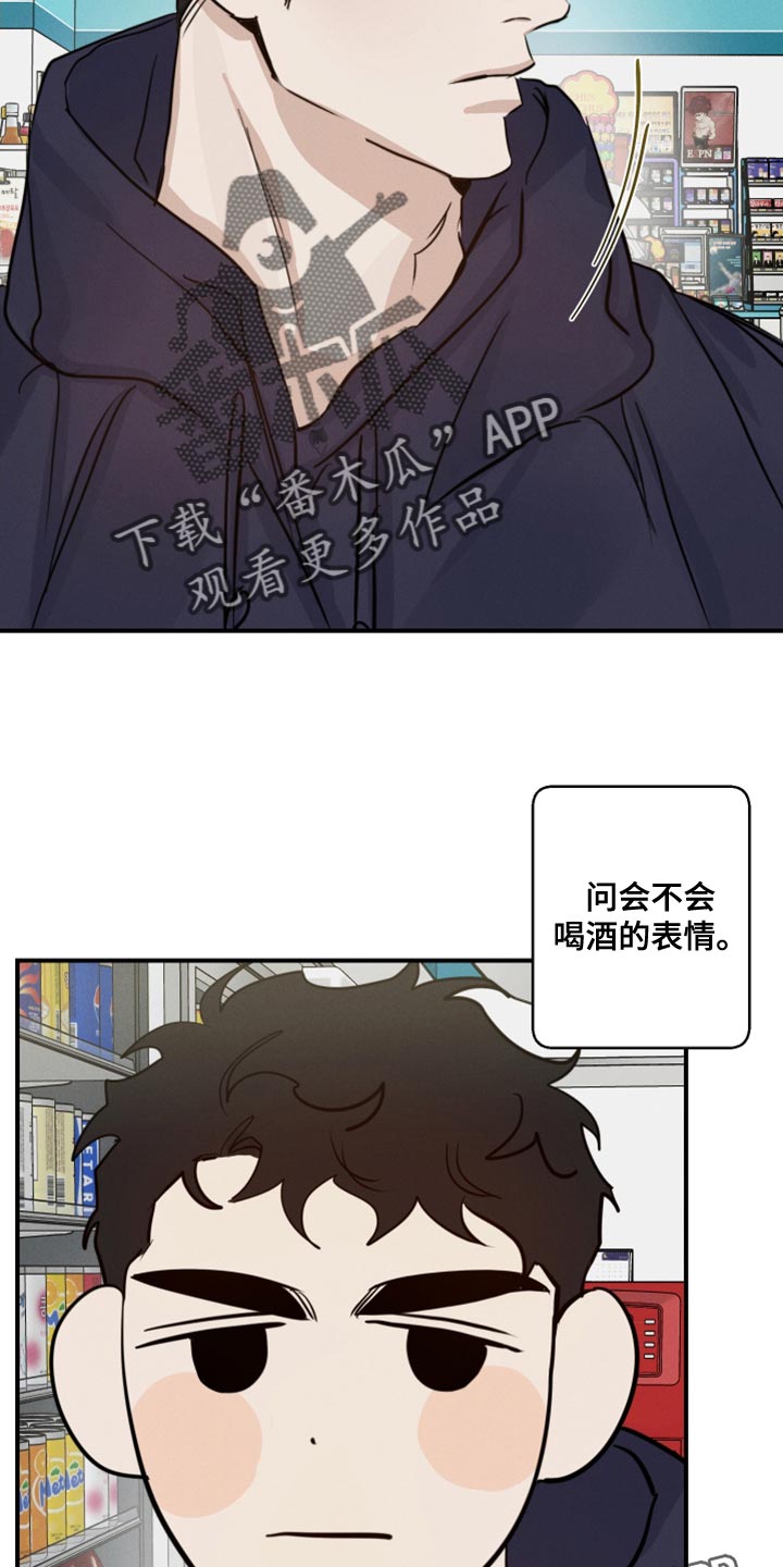 《不想醒的梦》漫画最新章节第50章：散步免费下拉式在线观看章节第【2】张图片