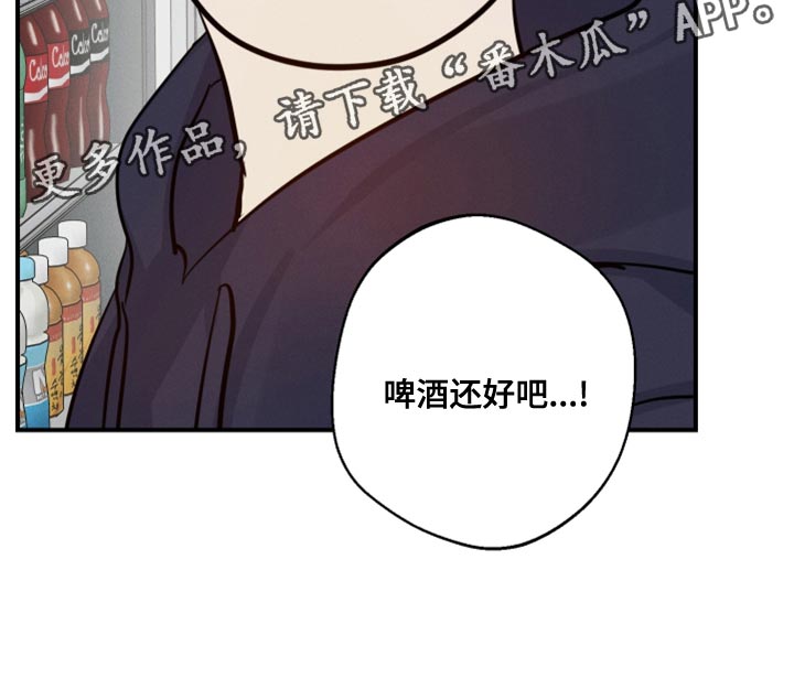 《不想醒的梦》漫画最新章节第50章：散步免费下拉式在线观看章节第【1】张图片