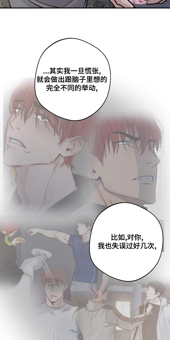 《不想醒的梦》漫画最新章节第51章：一直想跟你交朋友免费下拉式在线观看章节第【21】张图片