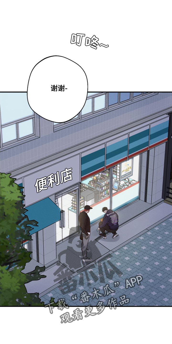 《不想醒的梦》漫画最新章节第51章：一直想跟你交朋友免费下拉式在线观看章节第【41】张图片