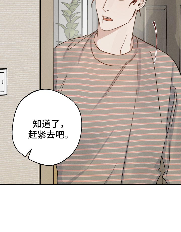 《不想醒的梦》漫画最新章节第52章：到底是谁免费下拉式在线观看章节第【25】张图片