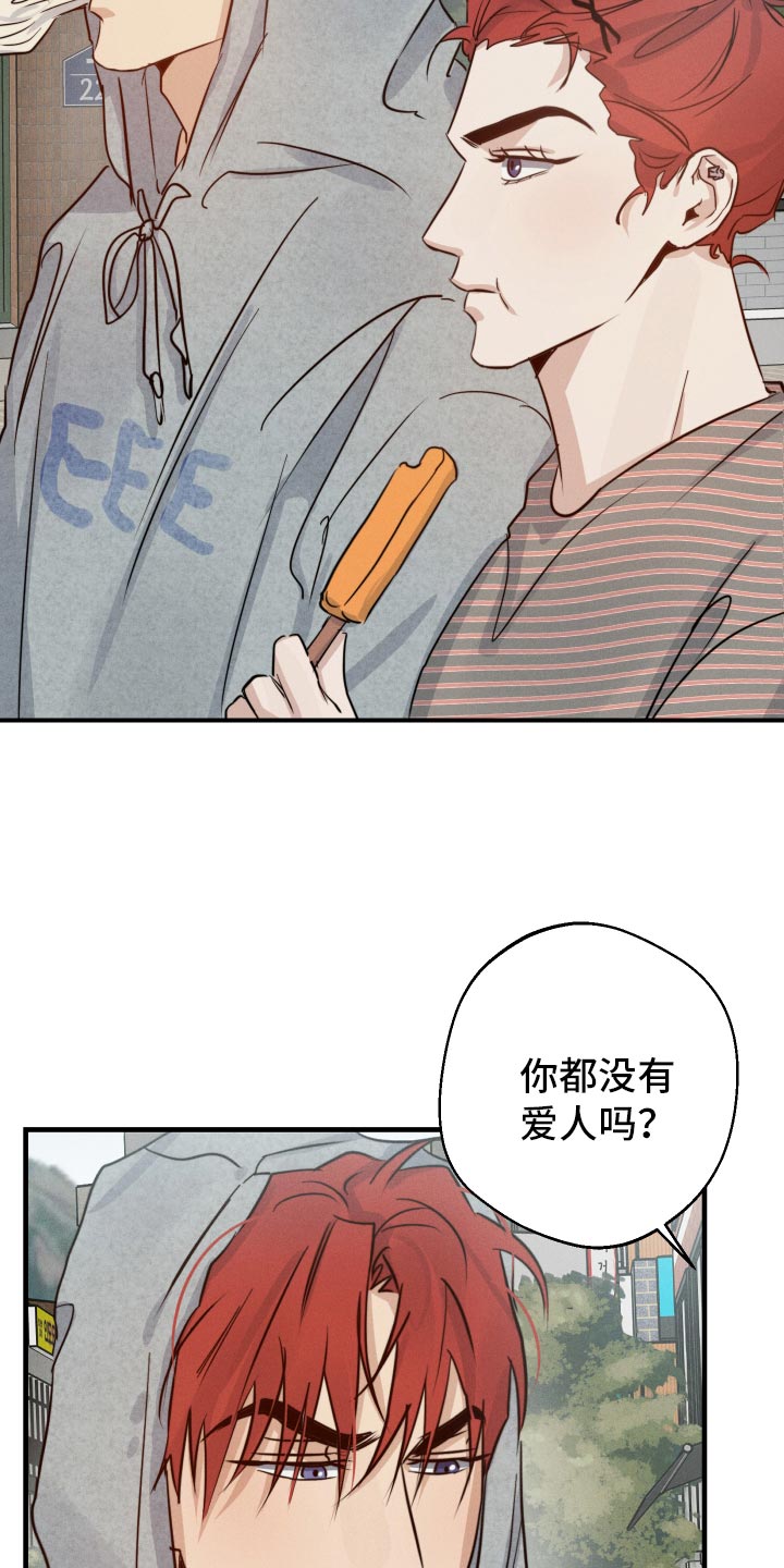 《不想醒的梦》漫画最新章节第52章：到底是谁免费下拉式在线观看章节第【23】张图片