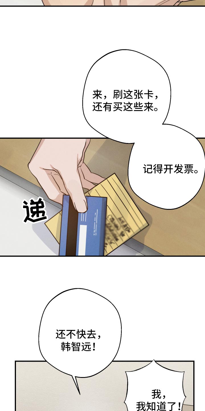 《不想醒的梦》漫画最新章节第52章：到底是谁免费下拉式在线观看章节第【27】张图片