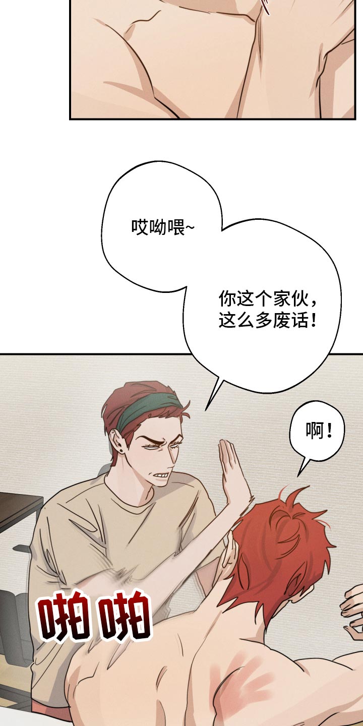 《不想醒的梦》漫画最新章节第52章：到底是谁免费下拉式在线观看章节第【28】张图片