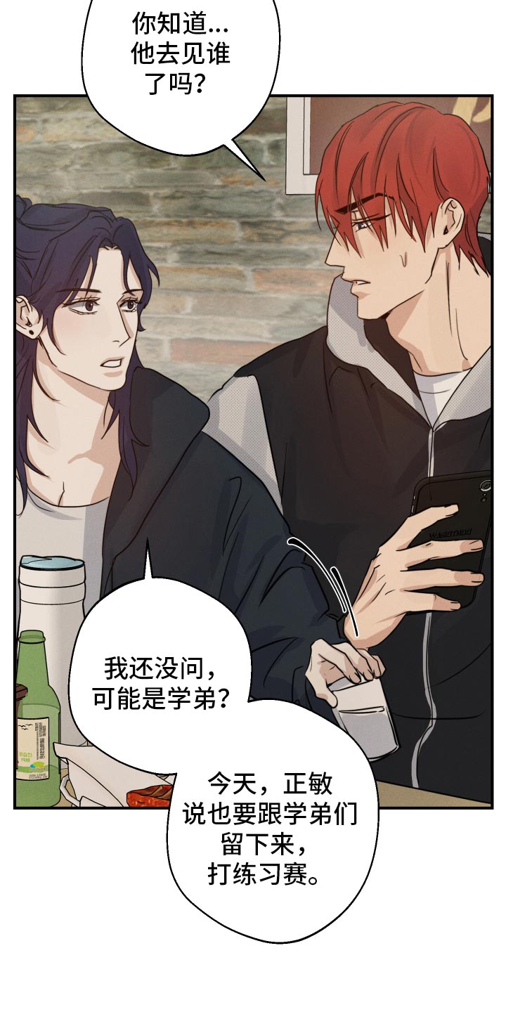 《不想醒的梦》漫画最新章节第53章：犹豫不决免费下拉式在线观看章节第【8】张图片