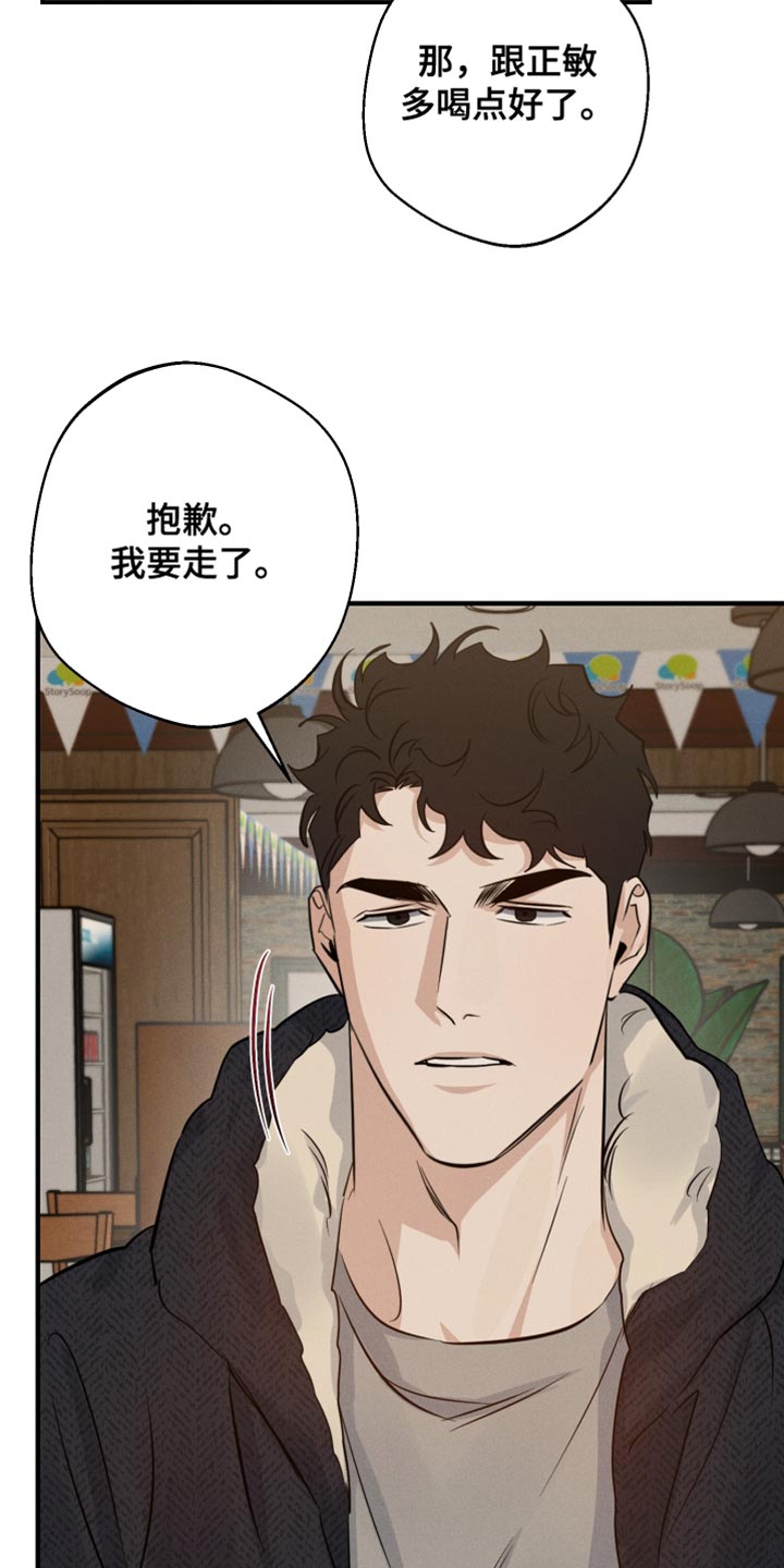 《不想醒的梦》漫画最新章节第56章：多余的想法免费下拉式在线观看章节第【28】张图片