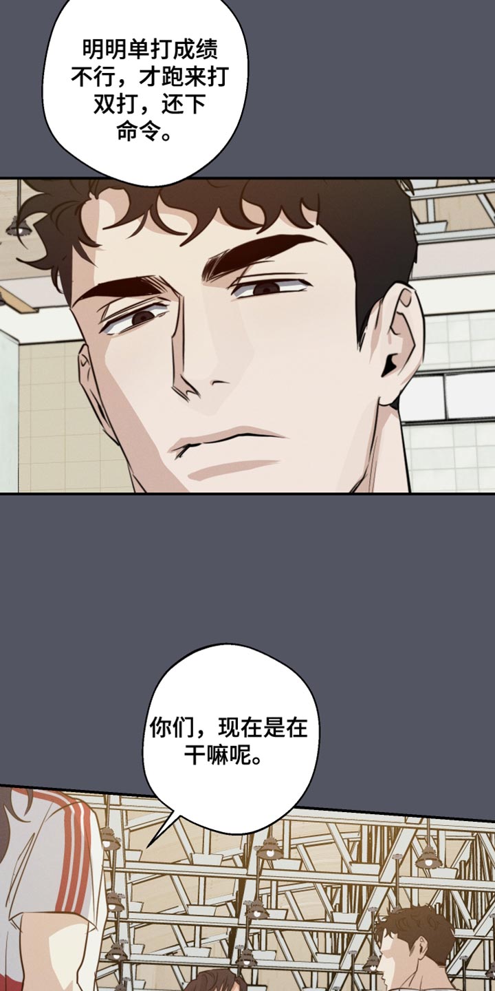 《不想醒的梦》漫画最新章节第57章：争执免费下拉式在线观看章节第【26】张图片