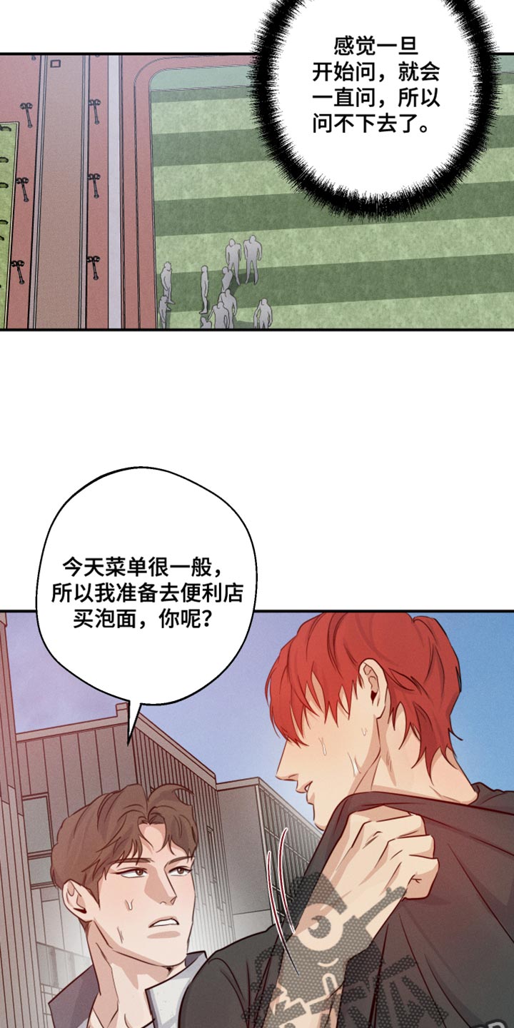 《不想醒的梦》漫画最新章节第60章：这该怎么接受免费下拉式在线观看章节第【15】张图片