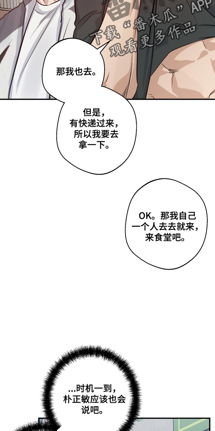 《不想醒的梦》漫画最新章节第60章：这该怎么接受免费下拉式在线观看章节第【14】张图片