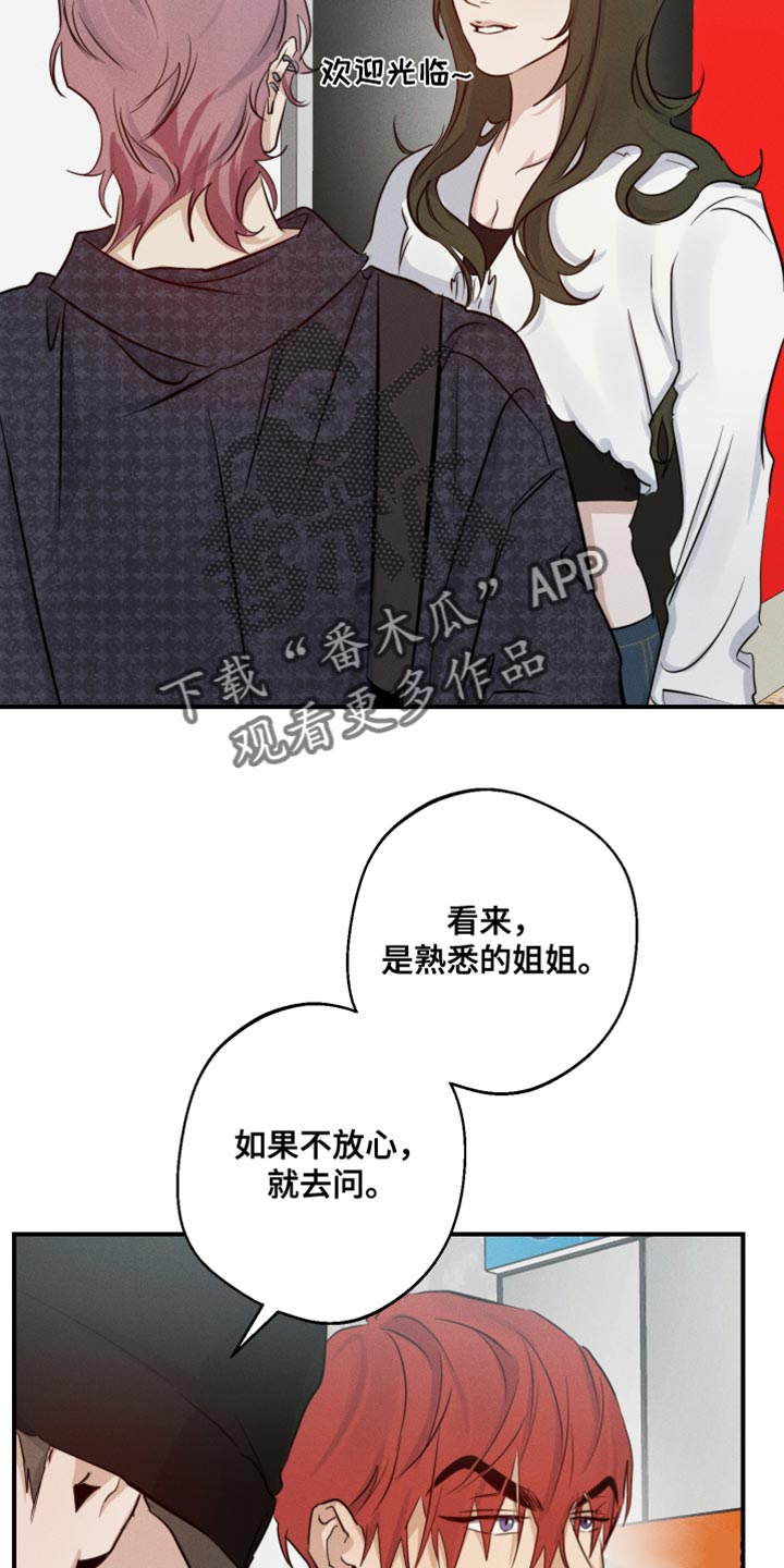 《不想醒的梦》漫画最新章节第60章：这该怎么接受免费下拉式在线观看章节第【29】张图片