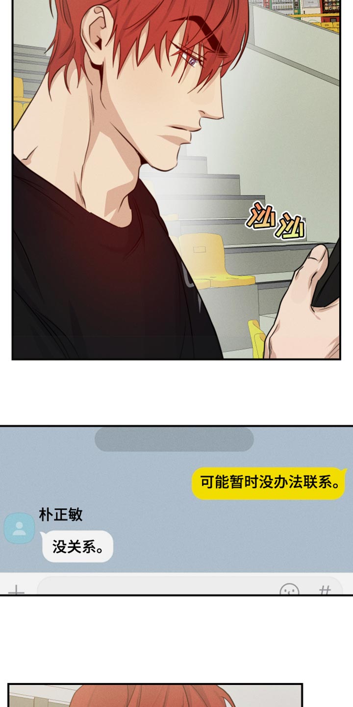 《不想醒的梦》漫画最新章节第61章：我该怎么办？免费下拉式在线观看章节第【8】张图片