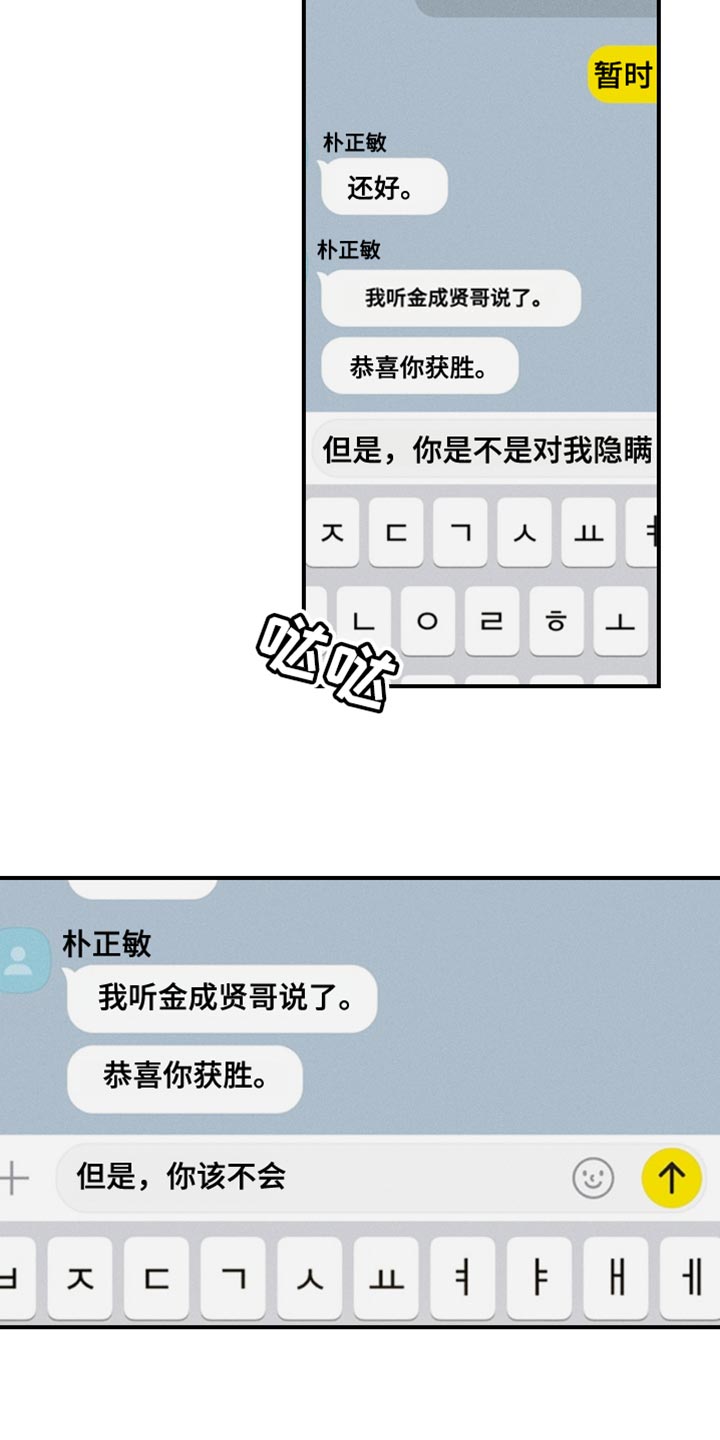 《不想醒的梦》漫画最新章节第61章：我该怎么办？免费下拉式在线观看章节第【4】张图片