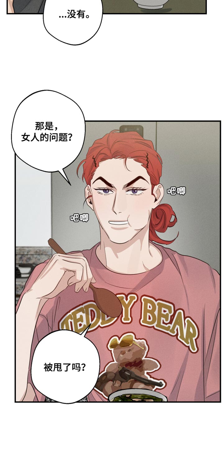 《不想醒的梦》漫画最新章节第62章：我有什么问题免费下拉式在线观看章节第【4】张图片