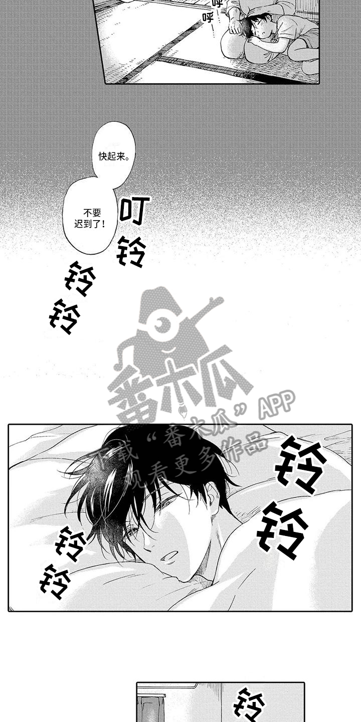 《顺利恋情》漫画最新章节第4章：求助免费下拉式在线观看章节第【6】张图片