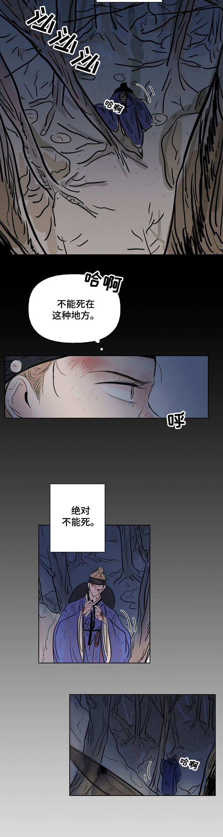 《遗失的物品》漫画最新章节第1章：离家出走免费下拉式在线观看章节第【5】张图片