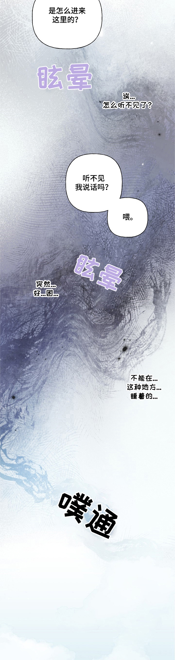 《遗失的物品》漫画最新章节第2章：死缠烂打免费下拉式在线观看章节第【5】张图片