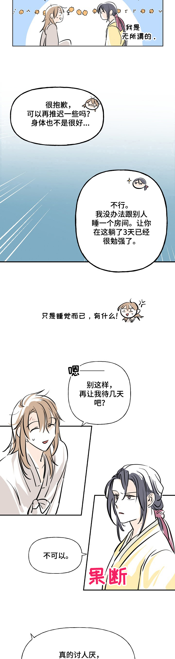 《遗失的物品》漫画最新章节第2章：死缠烂打免费下拉式在线观看章节第【2】张图片