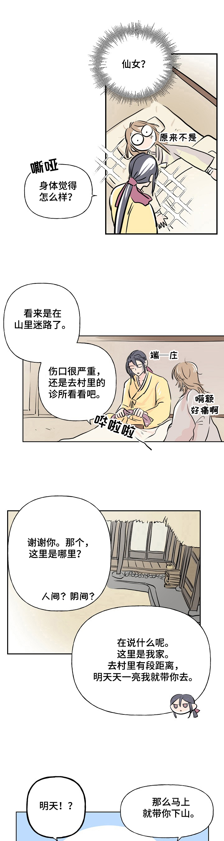 《遗失的物品》漫画最新章节第2章：死缠烂打免费下拉式在线观看章节第【3】张图片