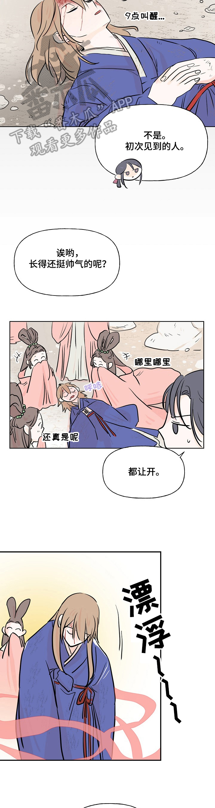 《遗失的物品》漫画最新章节第4章：怀疑免费下拉式在线观看章节第【5】张图片