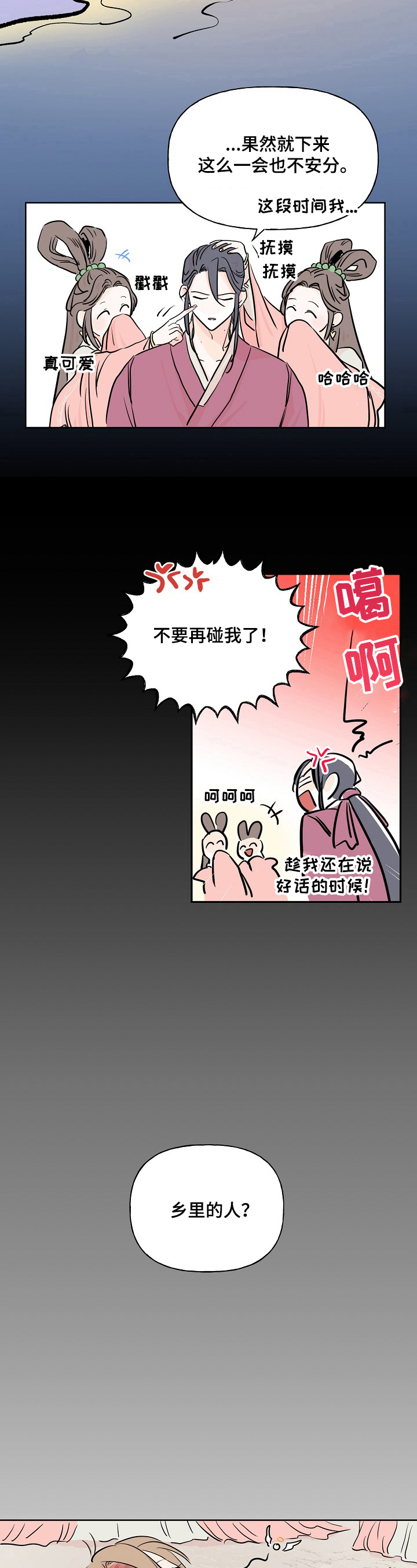 《遗失的物品》漫画最新章节第4章：怀疑免费下拉式在线观看章节第【6】张图片