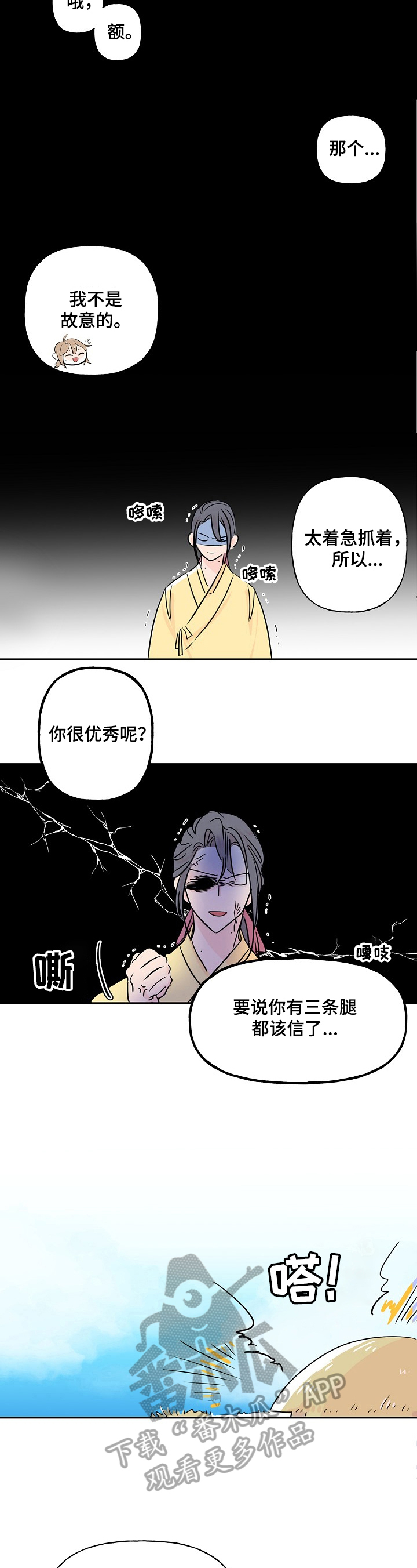 《遗失的物品》漫画最新章节第5章：抗拒免费下拉式在线观看章节第【4】张图片