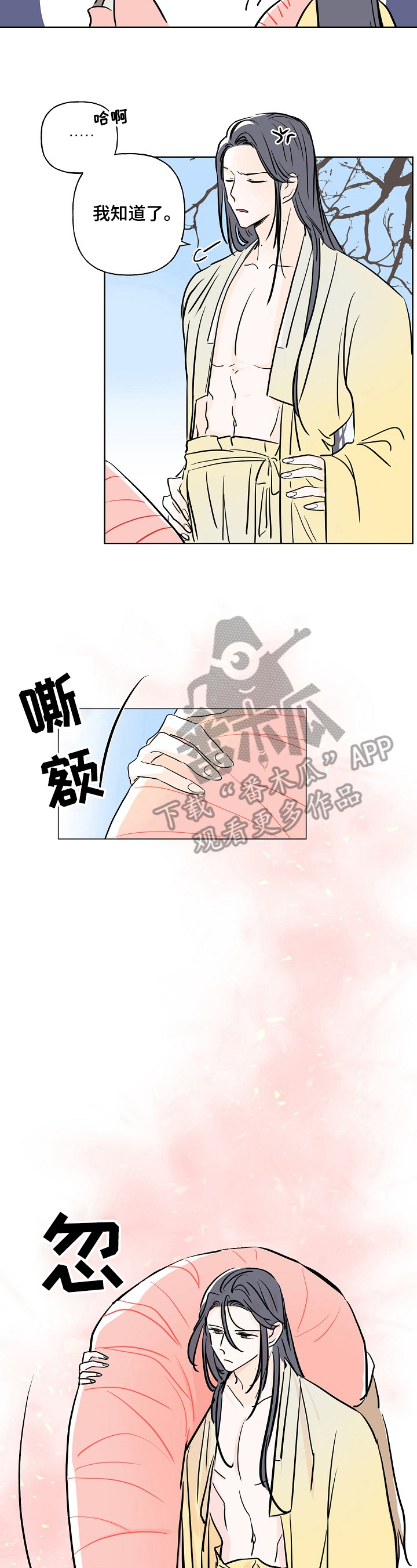 《遗失的物品》漫画最新章节第5章：抗拒免费下拉式在线观看章节第【7】张图片