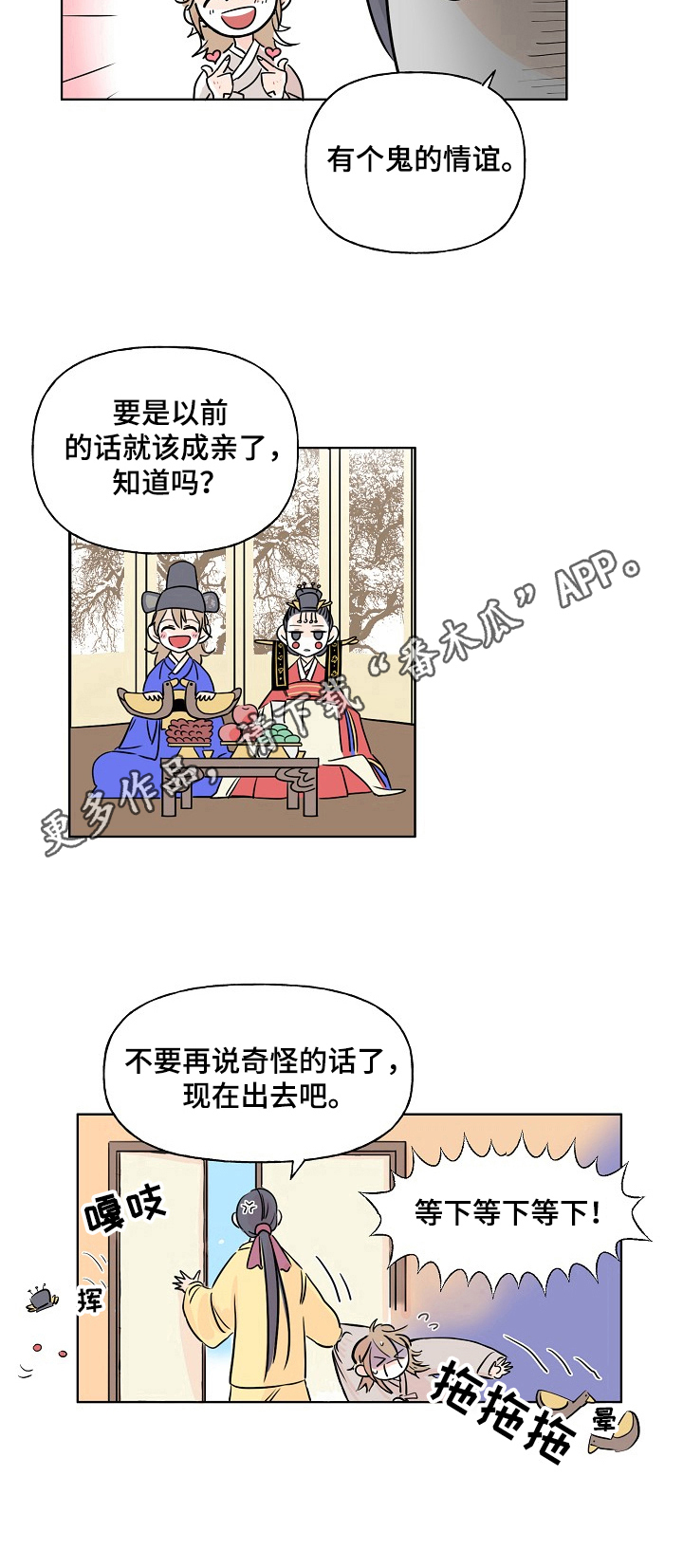 《遗失的物品》漫画最新章节第5章：抗拒免费下拉式在线观看章节第【1】张图片