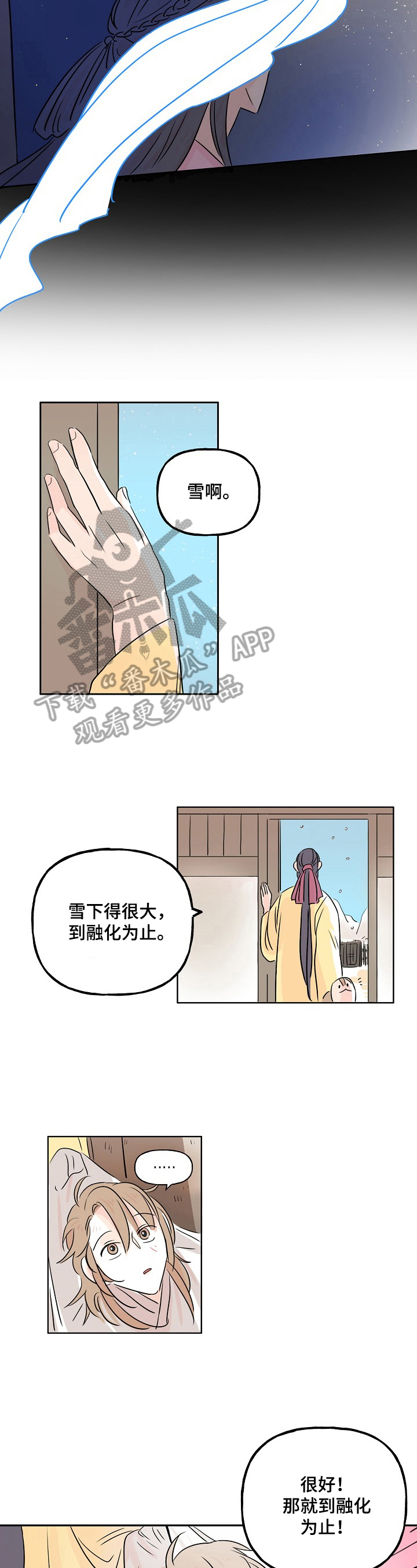 《遗失的物品》漫画最新章节第6章：名字免费下拉式在线观看章节第【6】张图片