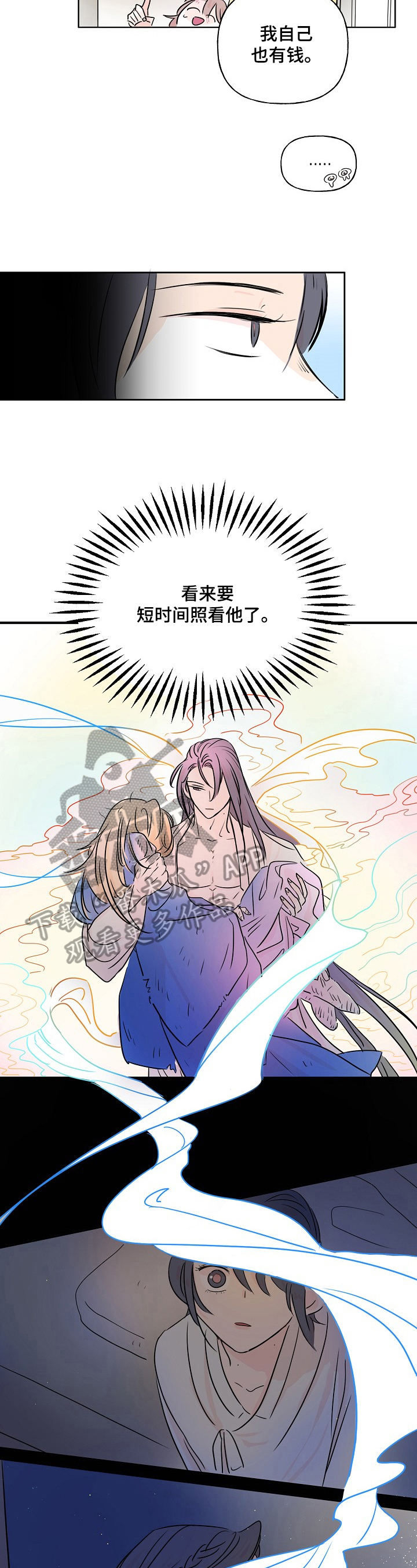 《遗失的物品》漫画最新章节第6章：名字免费下拉式在线观看章节第【7】张图片