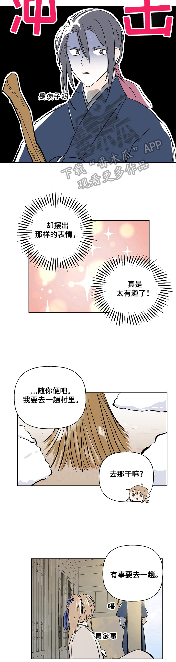 《遗失的物品》漫画最新章节第8章：噩梦免费下拉式在线观看章节第【5】张图片