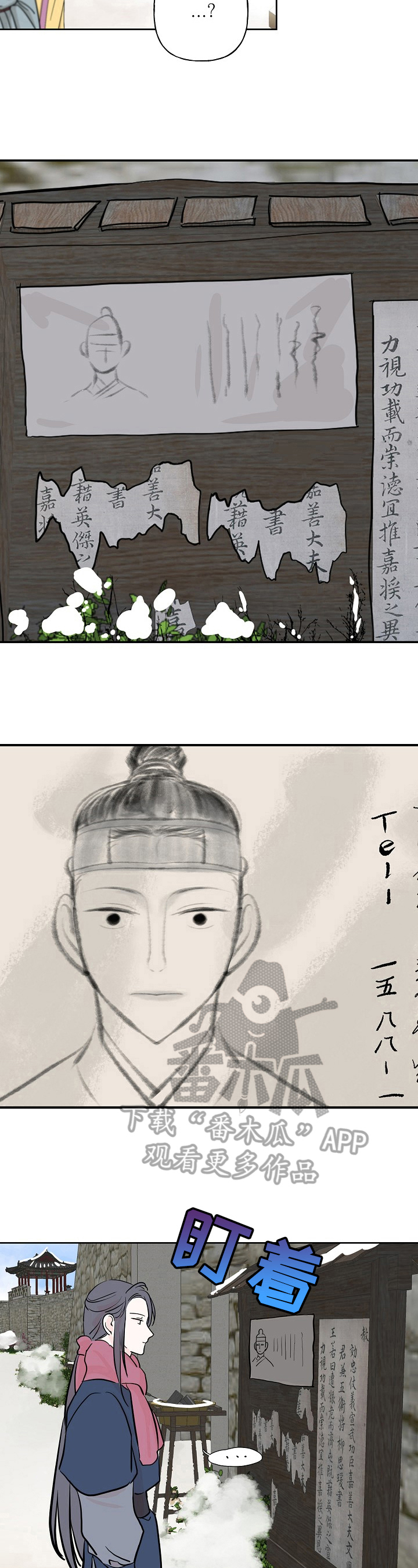 《遗失的物品》漫画最新章节第9章：注意免费下拉式在线观看章节第【3】张图片