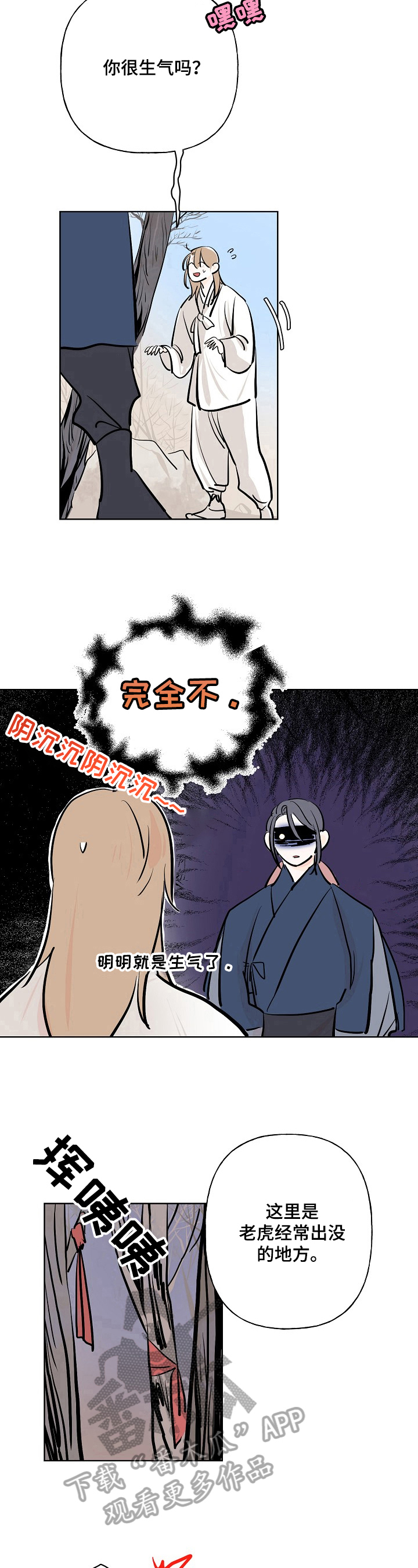 《遗失的物品》漫画最新章节第11章：赶走免费下拉式在线观看章节第【2】张图片