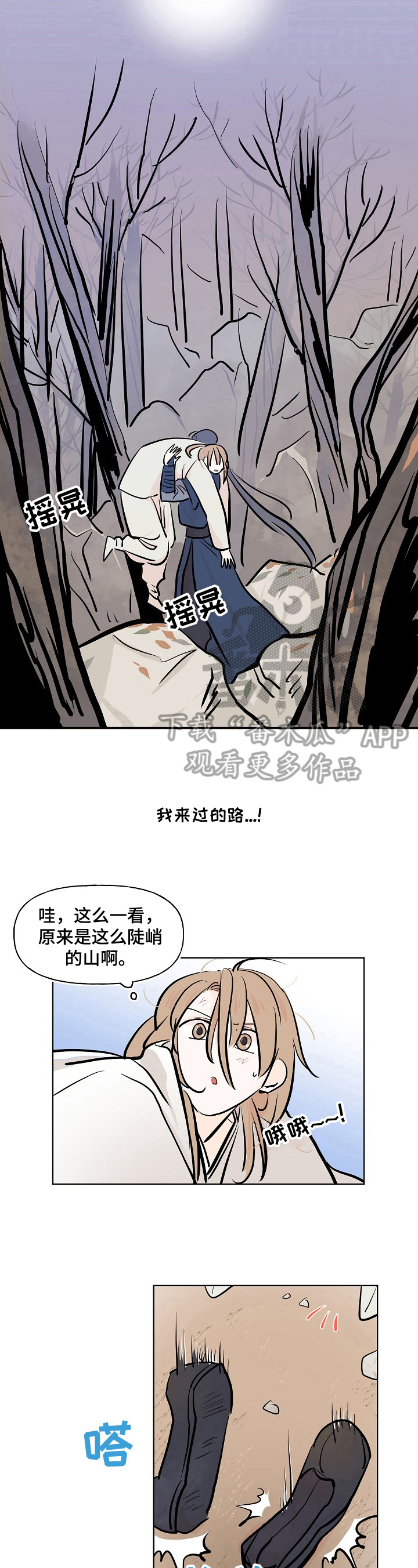 《遗失的物品》漫画最新章节第11章：赶走免费下拉式在线观看章节第【4】张图片