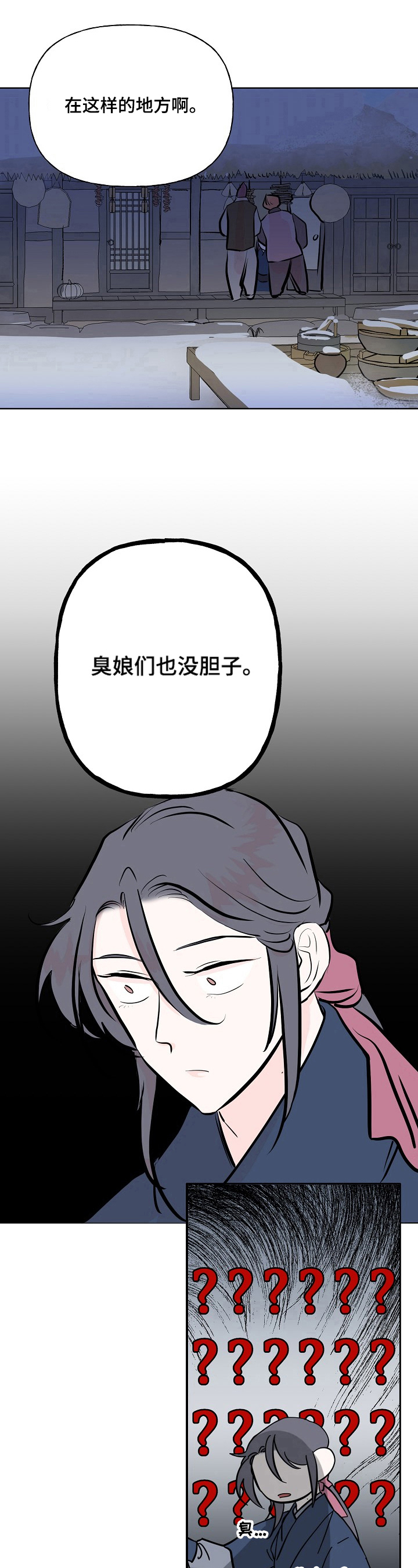 《遗失的物品》漫画最新章节第14章：不快免费下拉式在线观看章节第【4】张图片