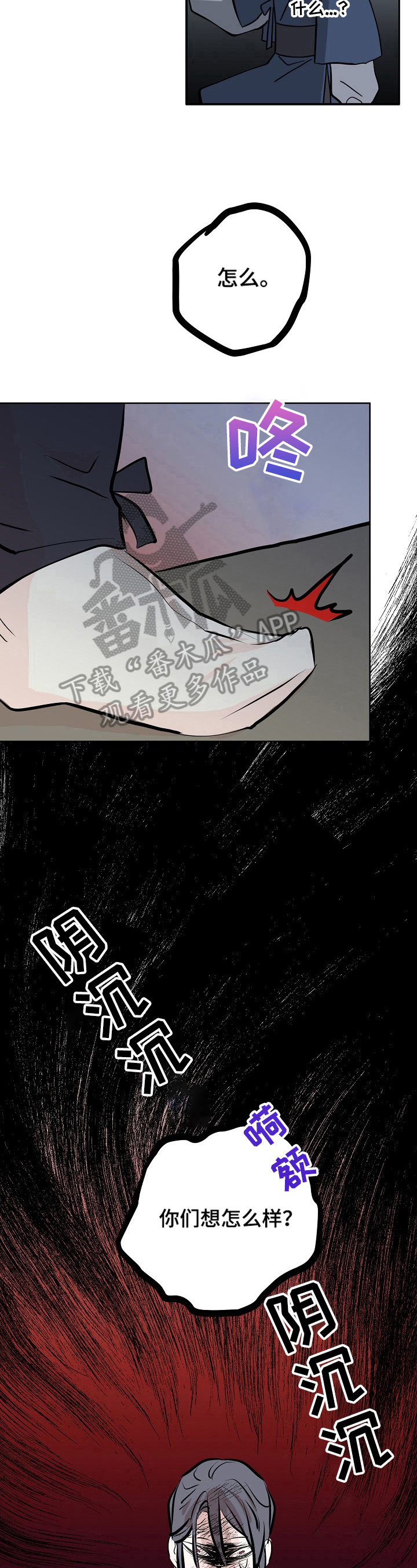 《遗失的物品》漫画最新章节第14章：不快免费下拉式在线观看章节第【3】张图片