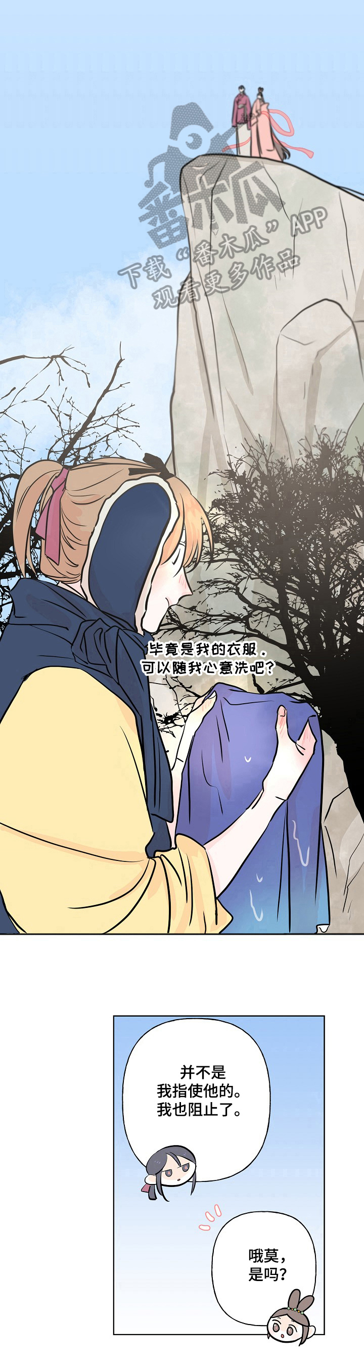 《遗失的物品》漫画最新章节第15章：洗衣服免费下拉式在线观看章节第【2】张图片