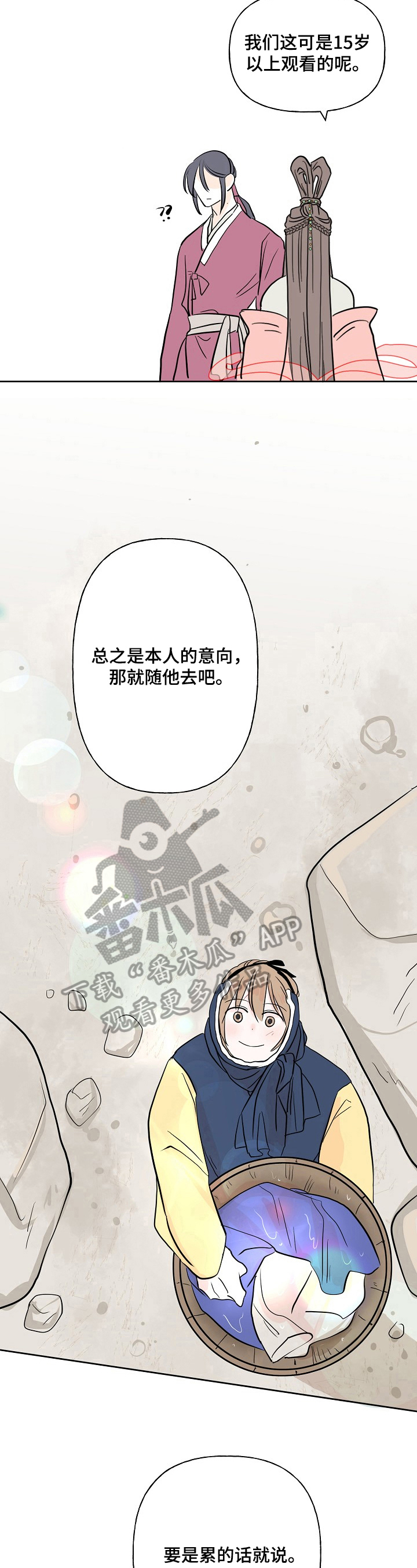 《遗失的物品》漫画最新章节第16章：回来的方法免费下拉式在线观看章节第【4】张图片