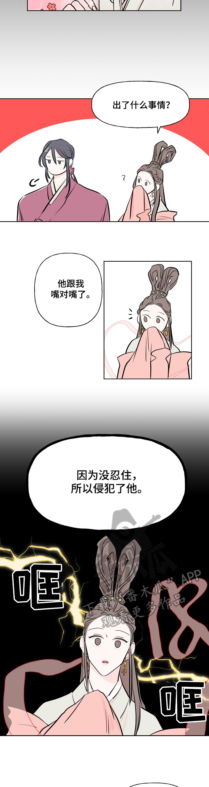 《遗失的物品》漫画最新章节第16章：回来的方法免费下拉式在线观看章节第【5】张图片