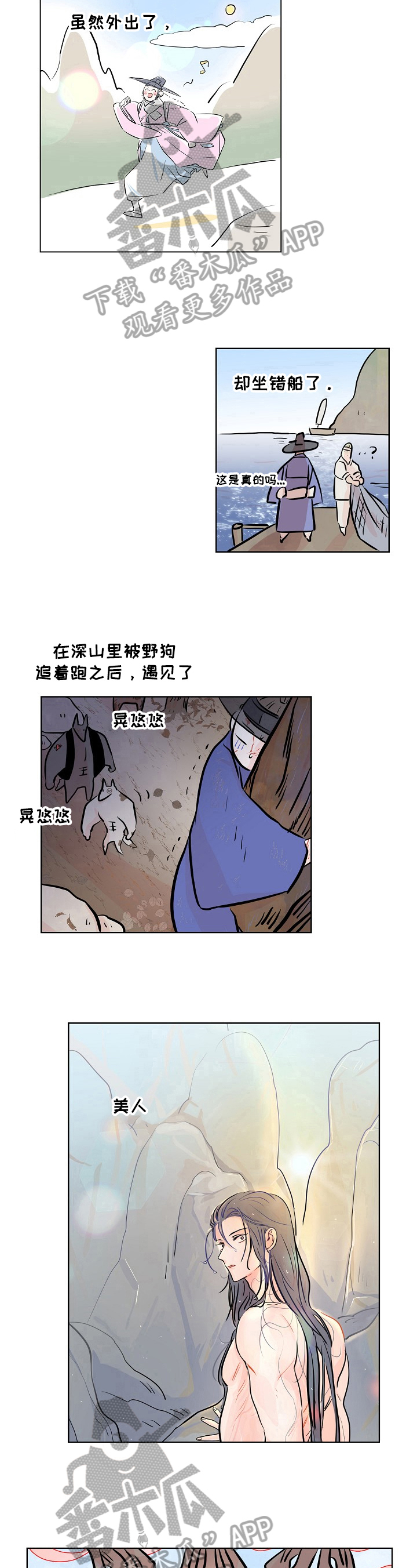 《遗失的物品》漫画最新章节第17章：衣服丢了免费下拉式在线观看章节第【3】张图片