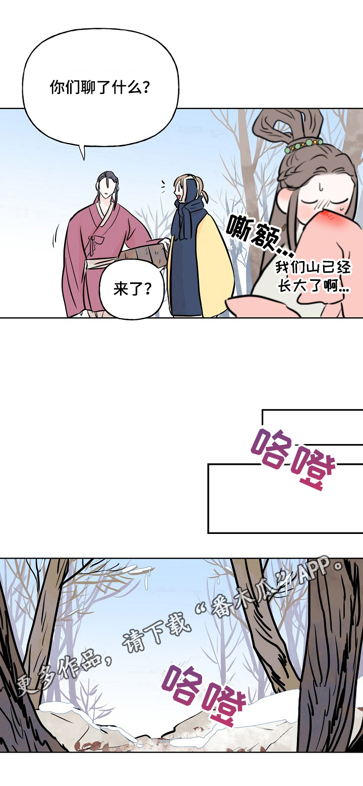 《遗失的物品》漫画最新章节第18章：秘密免费下拉式在线观看章节第【1】张图片